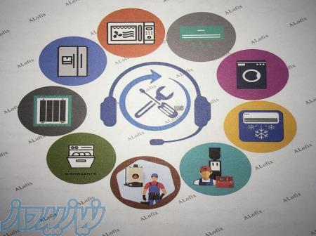 تعمیرات تخصصی انواع لوازم خانگی الوفیکس 