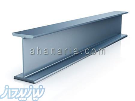 فروش تیرآهن 