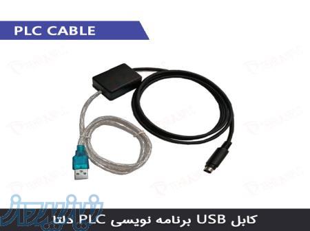 کابل پروگرام plc دلتا