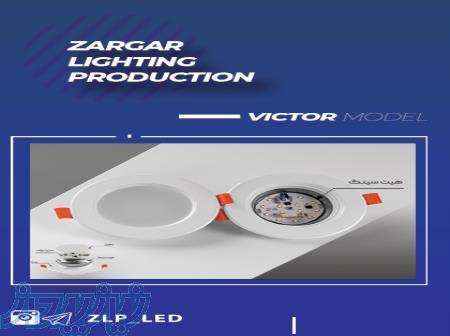 تولید و فروش چراغ ال ای دی نور پردازی و روشنایی در مشهد