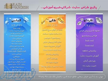 طراحی سایت، سئو 