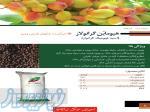 فروش ویژه روغن امولسیون شونده ولک 