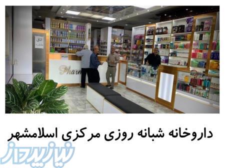 جذب فروشنده لوازم آرایشی و بهداشتی 