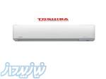 کولرگازی اسپلیت توشیبا  TOSHIBA