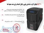 چاپ کارت پی وی سی MATICA MC210