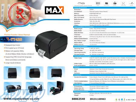 لیبل پرینتر MAX