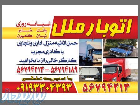 اتوبار ملل بار پرند شهریار رباط کریم اسلام شهر تهران 