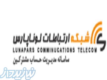 سامانه مدیریت حساب مشترکین و مشتریان 