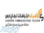 سامانه مدیریت حساب مشترکین و مشتریان 