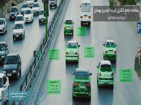 دوربین پلاک خوان،کنترل تردد جاده ای و مدیریت پارکینگ 