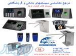 دستگاه حضورغیاب