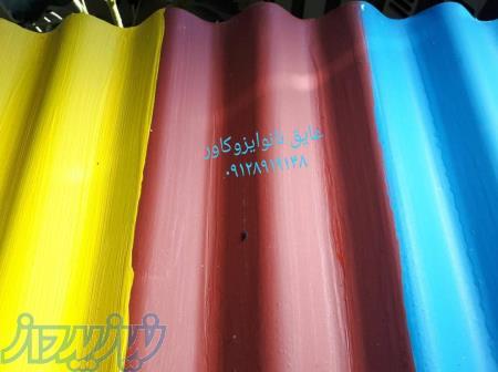 عایق کاری سقف سوله با نانوعایق نانوایزوکاور در اصفهان 