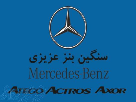 فروشگاه لوازم یدکی مرسدس بنز اتکو، اکسور، اکتروس (سنگین بنز عزیزی)