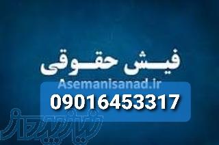 ضامن کاسب جوازدار ضامن جوازکسب دار ضامن کارمندرسمی ضمانت کارمندرسمی09016453317 