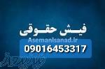 ضامن کاسب جوازدار ضامن جوازکسب دار ضامن کارمندرسمی ضمانت کارمندرسمی09016453317 