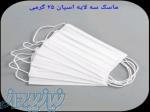 ماسک سه‌لایه پرستاری 
