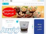 فروش اینترنتی خشکبار، زعفران و محصولات ارگانیک 