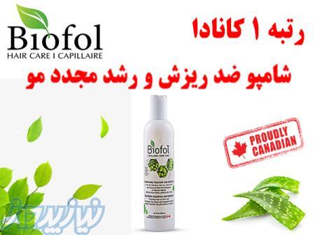 شامپو ضد ریزش مو بایوفول کانادا 