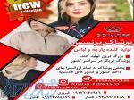 پخش انواع پوشاک 