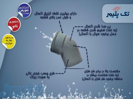 تولیدکننده لوله و اتصالات U-PVC - تک پلیمر 