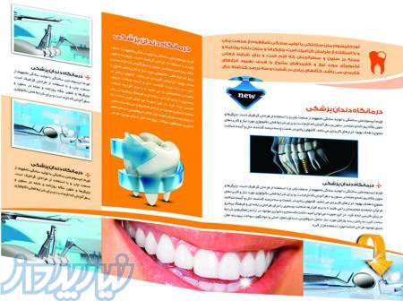 چاپ فوری یکروزه  ، 02166684048   چاپ تراکت فوری ، چاپ کارت ویزیت فوری   چاپ دیجیتال