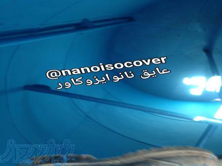 عایقکاری استخر در کرج ،عایق استخری در کرج 