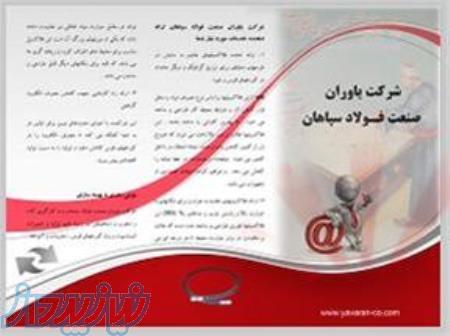 فروش شیلنگ ضد سایش در اصفهان 