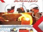 تولید شیلنگ هیدرولیکی در اصفهان 