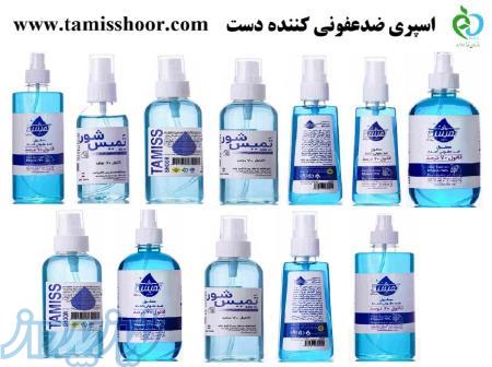 انواع محلول ضدعفونی کننده الکی وغیرالکلی 