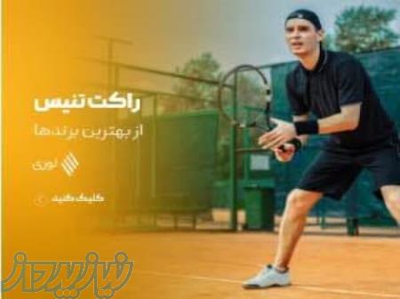 فروشگاه اینترنتی لوازم ورزشی لوزی 