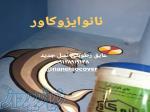 عایق رطوبتی نانو در قزوین،عایق نانوکاور در قزوین،رنگ استخر در قزوین 