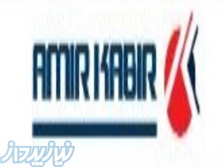 شرکت امیر کبیر اروند 