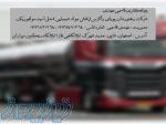 پیمانکاری حمل و نقل مواد شیمیایی قاسمی مهدی 