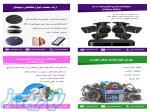 بازرگانی سام صنعت 