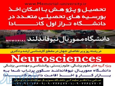 تحصیل همراه با پژهش در کانادا 