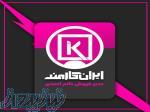 اسختدام 
