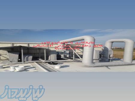 عایق گالوانیزه در عسلویه،رنگ شیروانی فلزی در عسلویه 