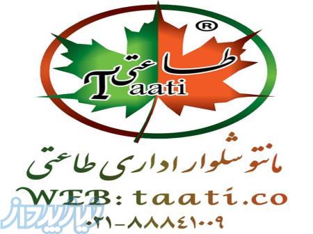 تولیدی مانتو اداری طاعتی 