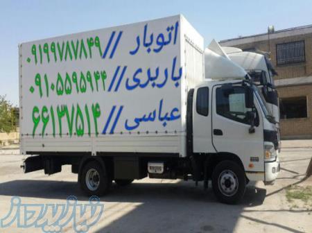 اتوبار پرند ایرانیان 09105595945 باربری پرند اتوبار رباط کریم 