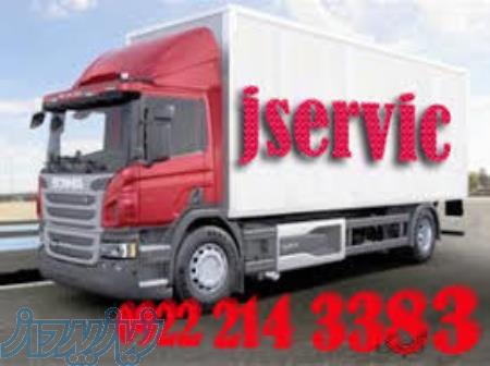 اپلیکیشن اعلام بار یخچالداران جیرفت 