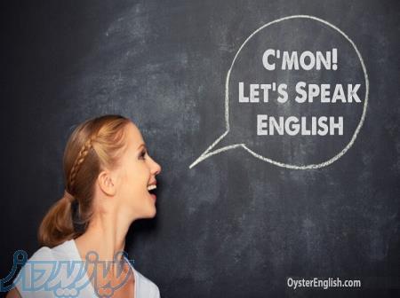 اموزش زبان انگلیسی (مکالمه) 