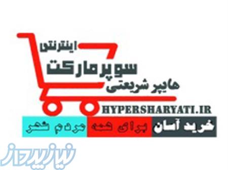 فروشگاه اینترنتی شریعتی خمینی شهر اصفهان 
