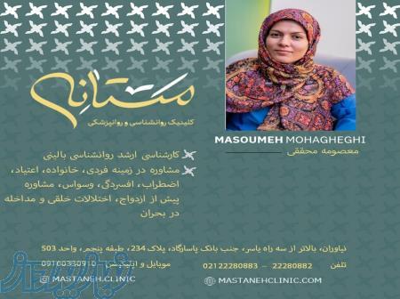 مشاور و روانشناس 