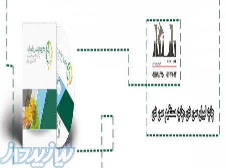 چاپ لیبل سی دی پشت چسب دار 
