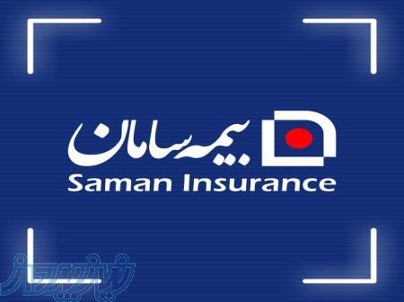 اعطای نمایندگی بیمه سامان 