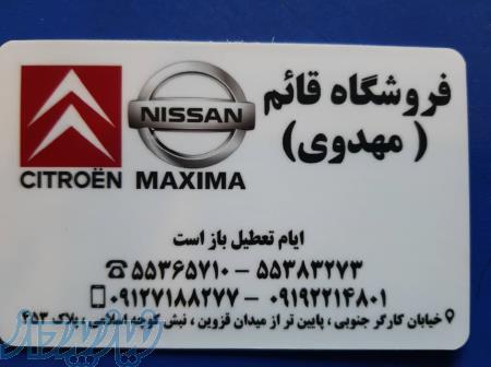 لوازم یدکی زانتیا قائم (مهدوی) 