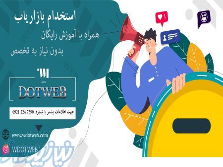 استخدام بازاریاب 