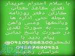 مزدا  وانت از دم قسط 