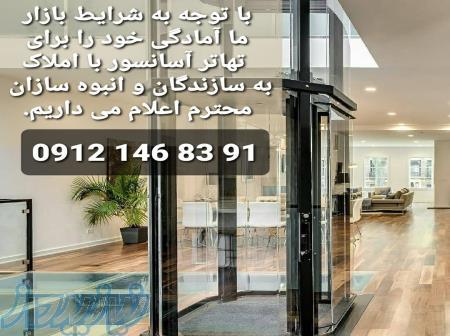 تهاتر آسانسور 