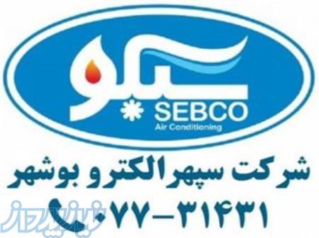 دوره آموزشی نصب و سرویس و تعمیرات تخصصی انواع کولر 